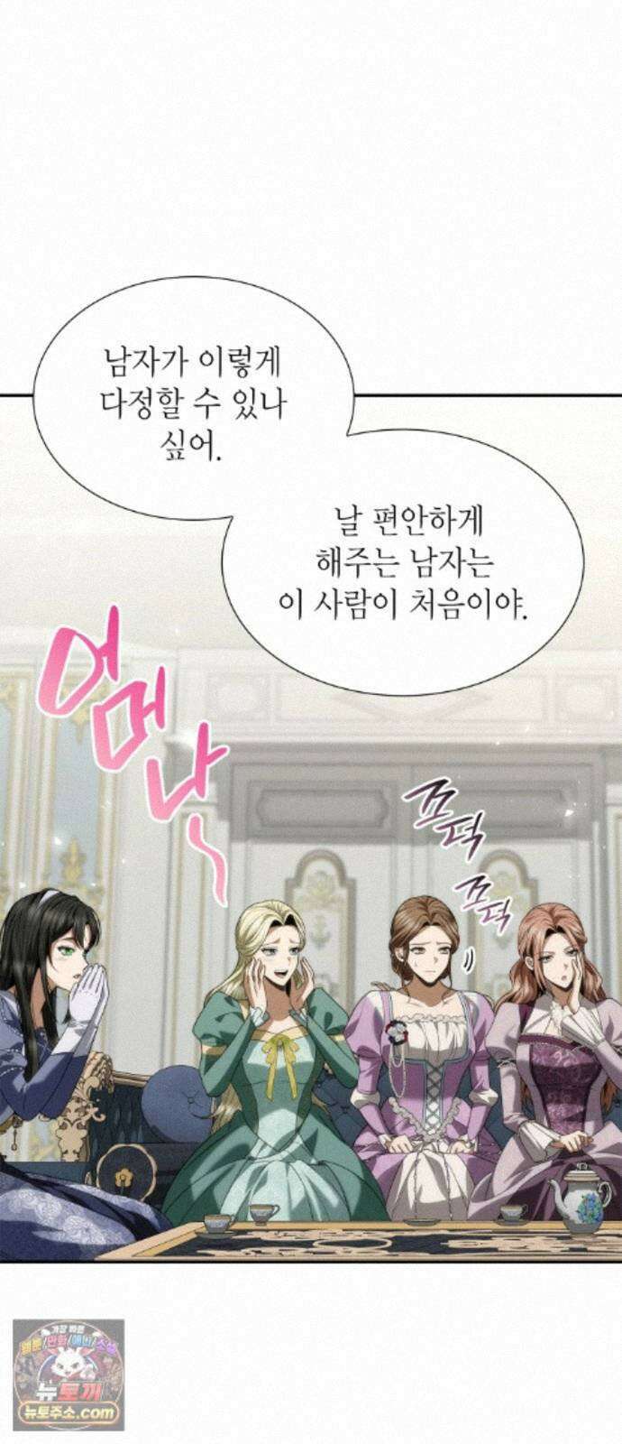 언니, 이번 생엔 내가 왕비야 202화 55