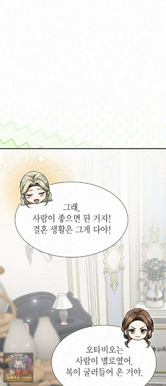 언니, 이번 생엔 내가 왕비야 202화 56
