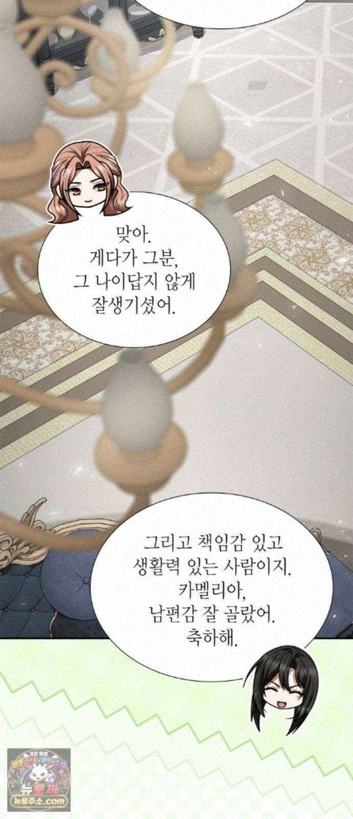 언니, 이번 생엔 내가 왕비야 202화 57