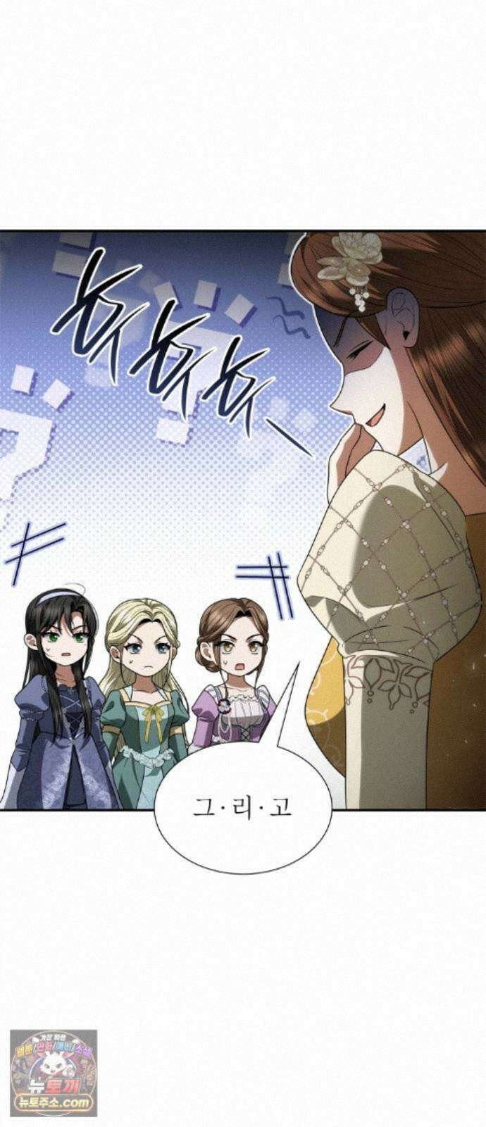 언니, 이번 생엔 내가 왕비야 202화 59