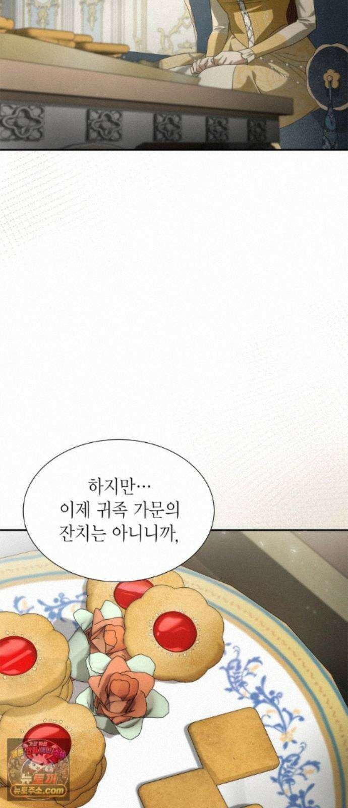 언니, 이번 생엔 내가 왕비야 202화 65