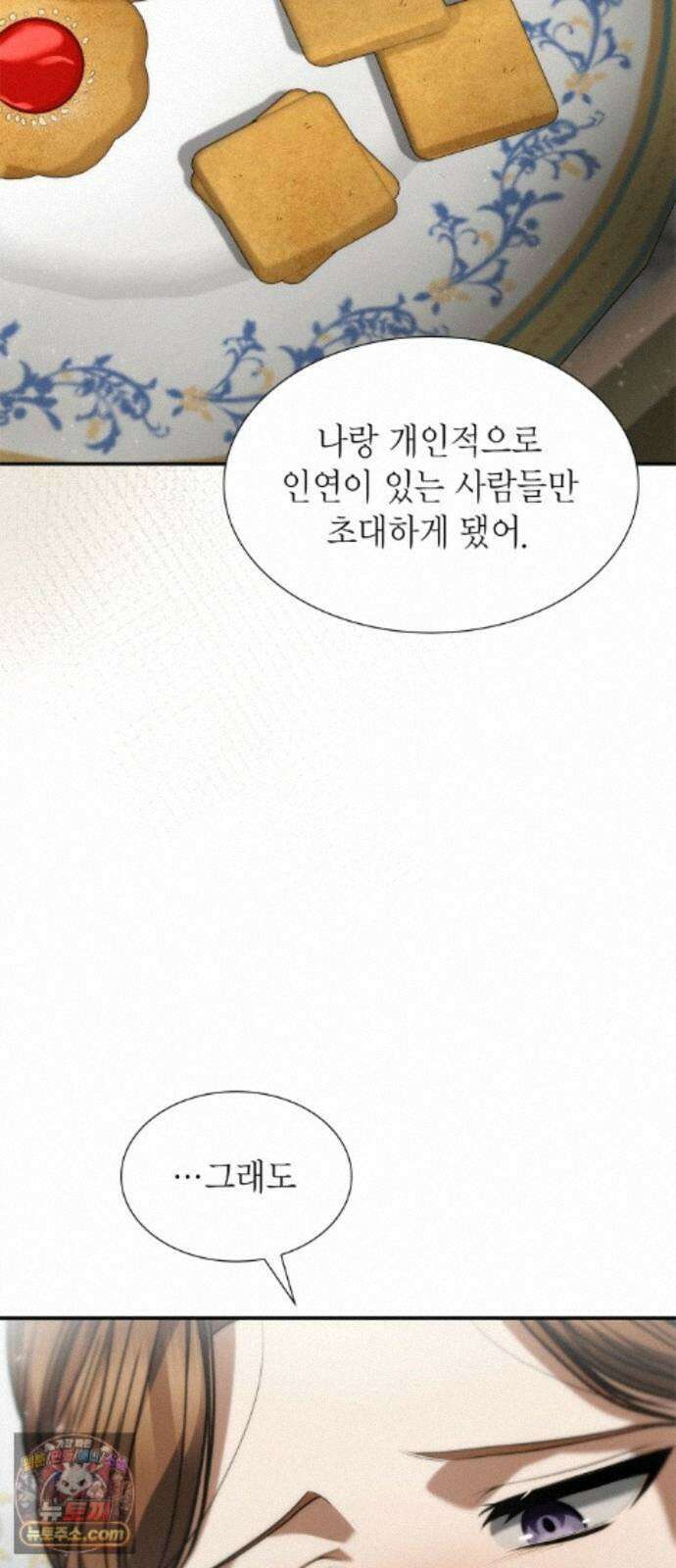 언니, 이번 생엔 내가 왕비야 202화 66