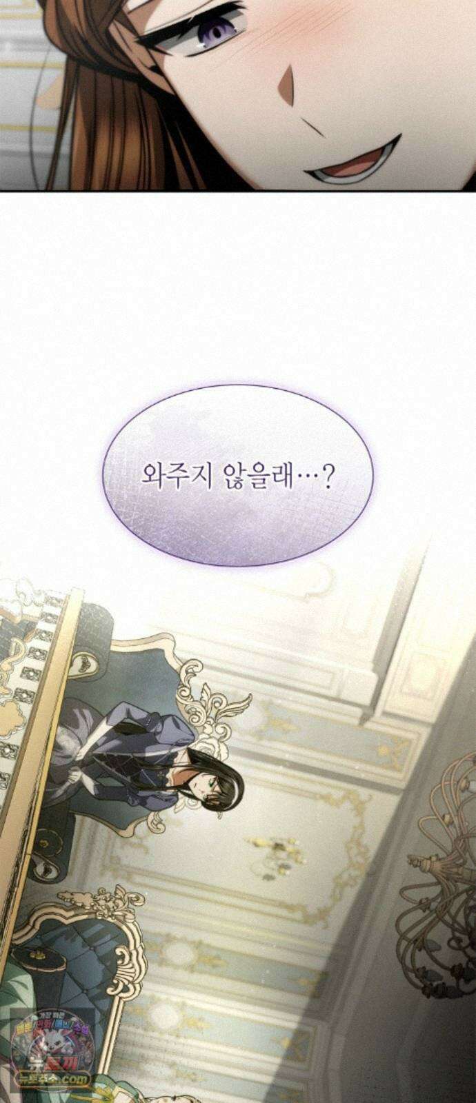 언니, 이번 생엔 내가 왕비야 202화 67