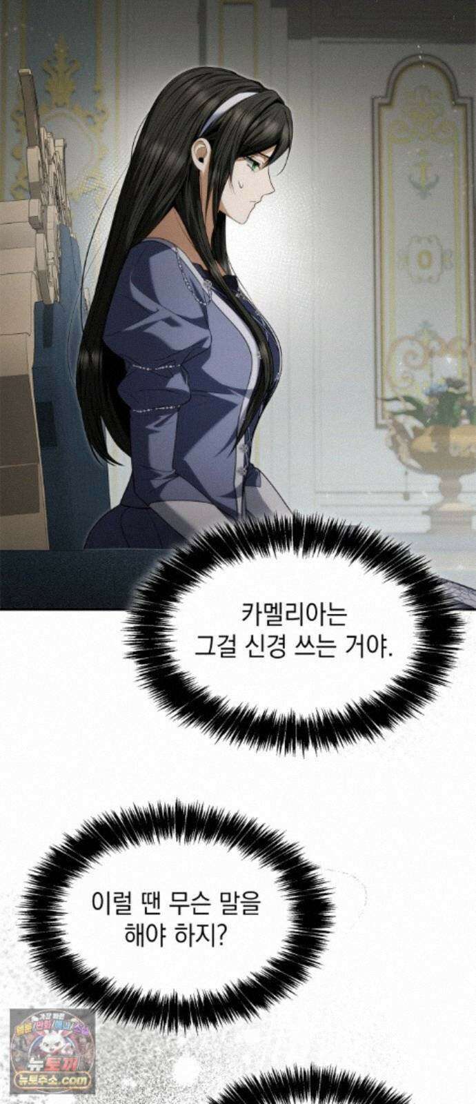 언니, 이번 생엔 내가 왕비야 202화 71