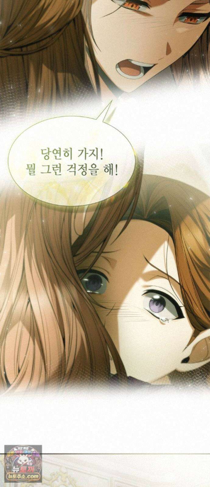 언니, 이번 생엔 내가 왕비야 202화 77