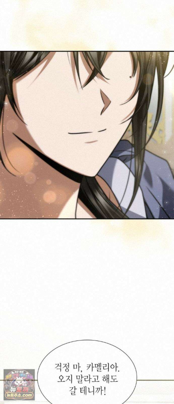 언니, 이번 생엔 내가 왕비야 202화 82