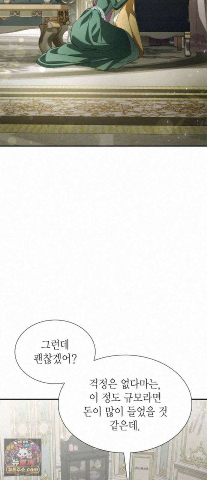 언니, 이번 생엔 내가 왕비야 202화 87