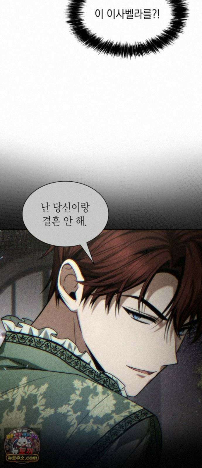 언니, 이번 생엔 내가 왕비야 202화 93