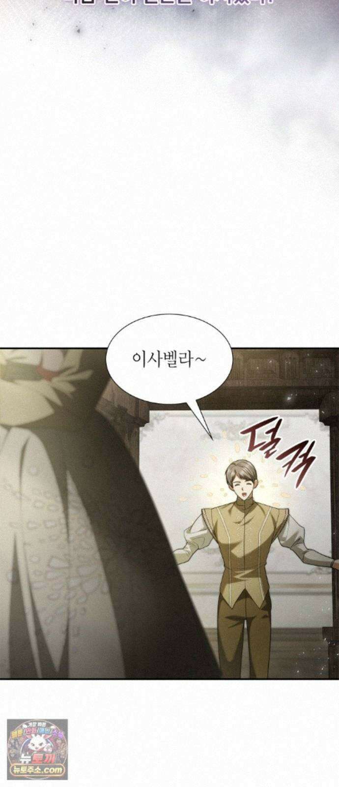 언니, 이번 생엔 내가 왕비야 202화 98