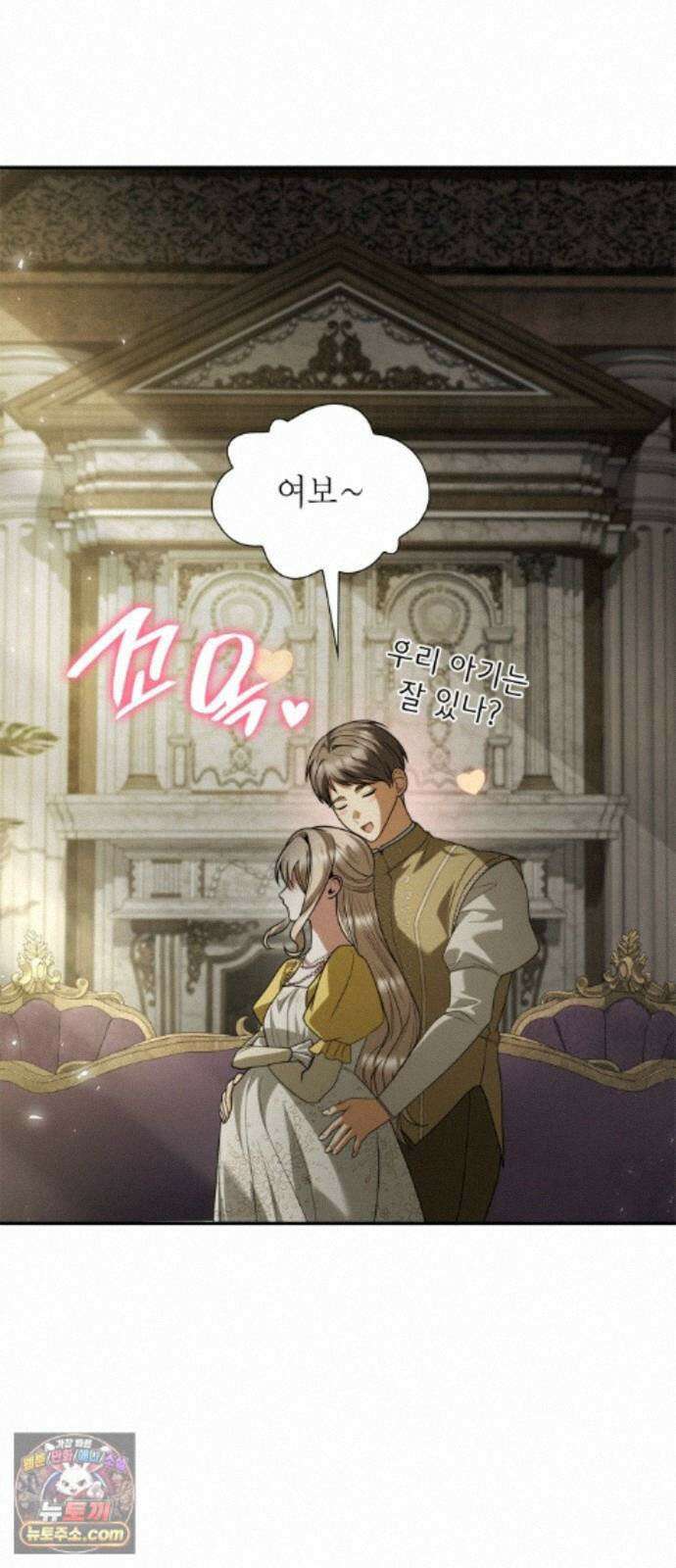 언니, 이번 생엔 내가 왕비야 202화 99