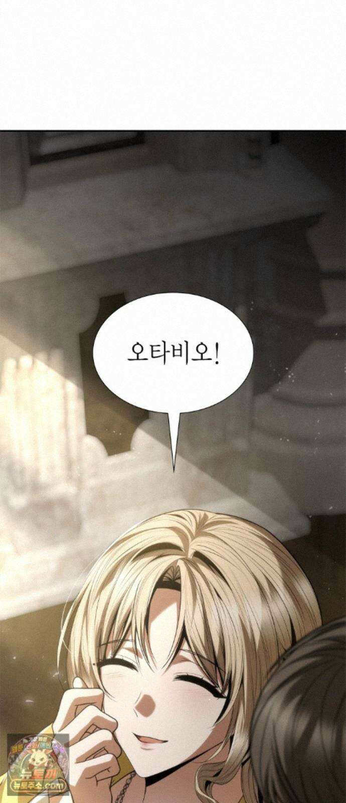 언니, 이번 생엔 내가 왕비야 202화 100