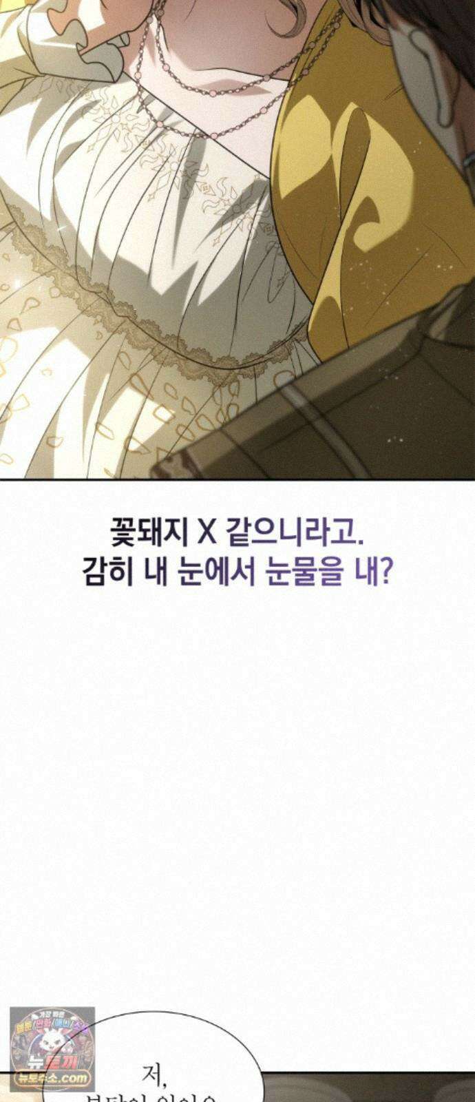 언니, 이번 생엔 내가 왕비야 202화 101