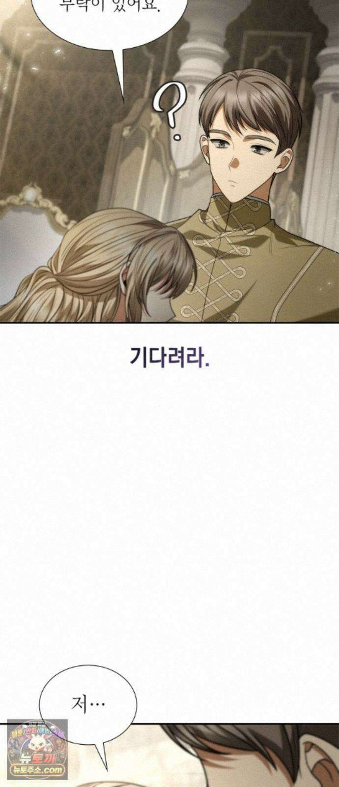 언니, 이번 생엔 내가 왕비야 202화 102
