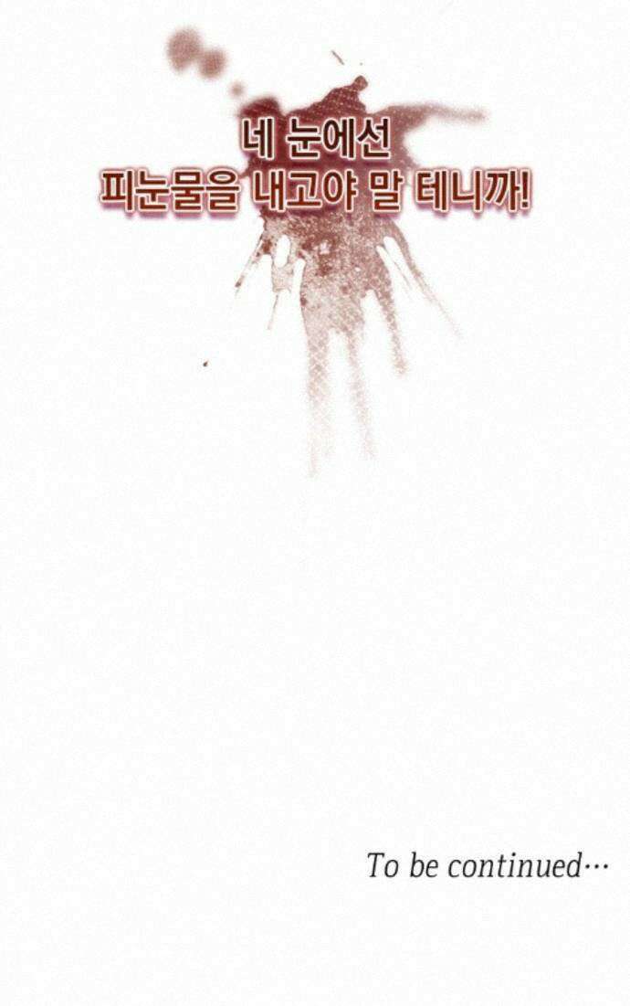언니, 이번 생엔 내가 왕비야 202화 106