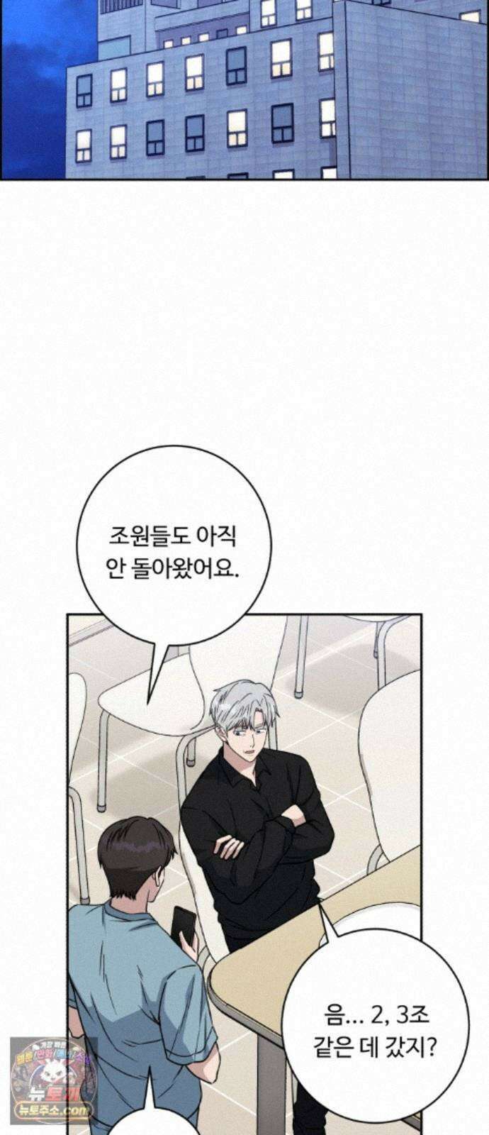 A.I. 닥터 238화 : 별종답게 2