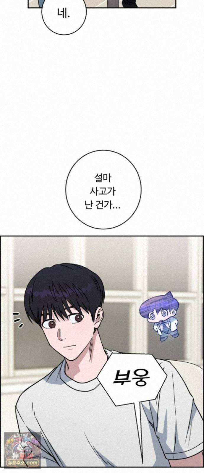 A.I. 닥터 238화 : 별종답게 3