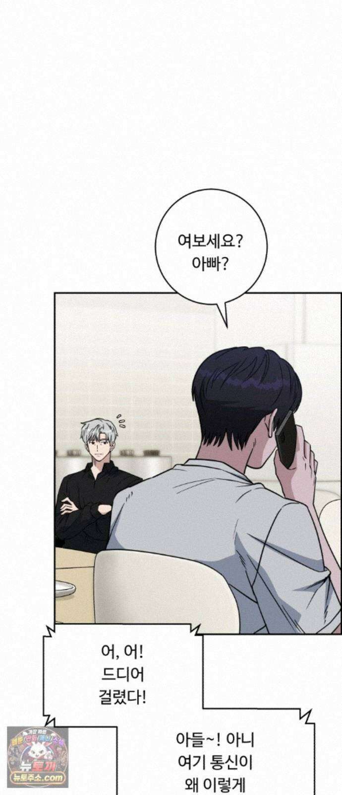 A.I. 닥터 238화 : 별종답게 4