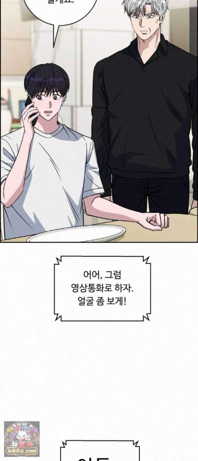 A.I. 닥터 238화 : 별종답게 6