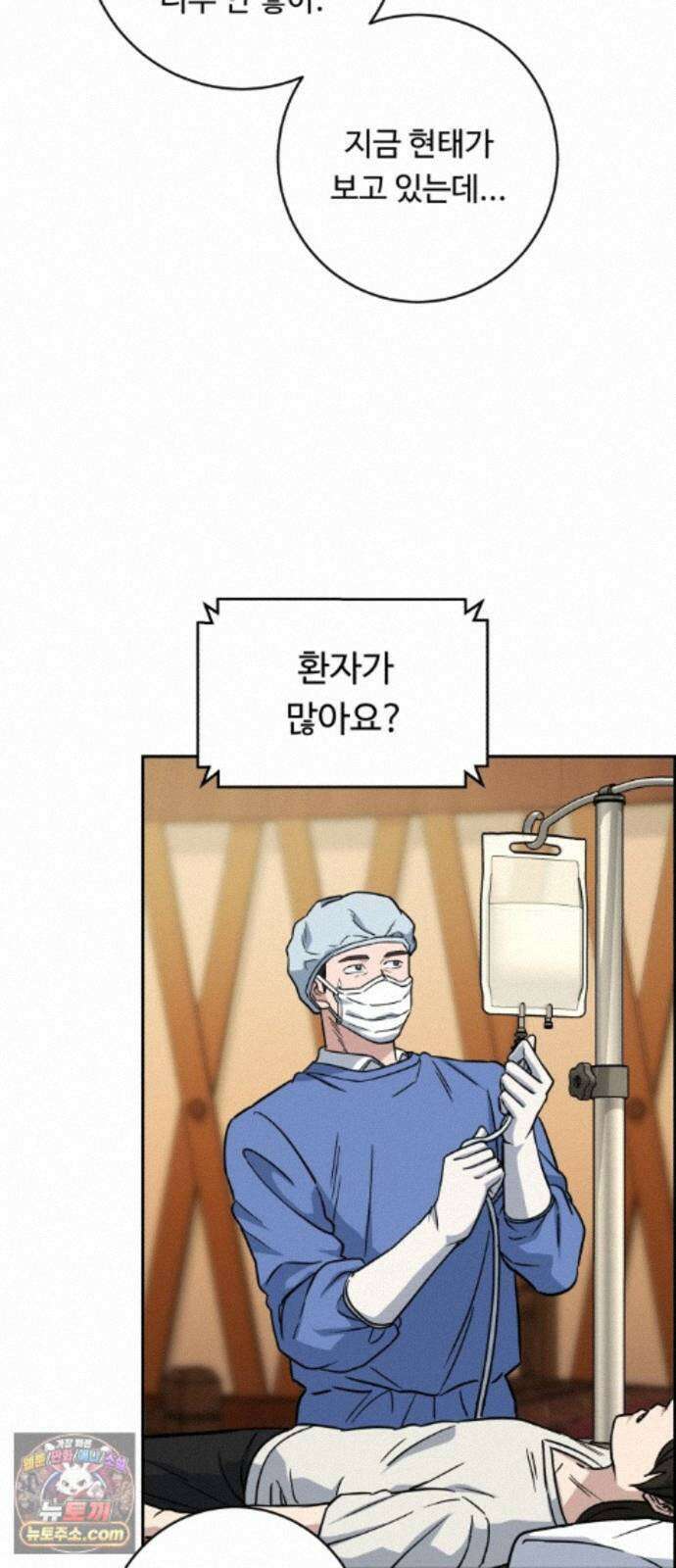 A.I. 닥터 238화 : 별종답게 9