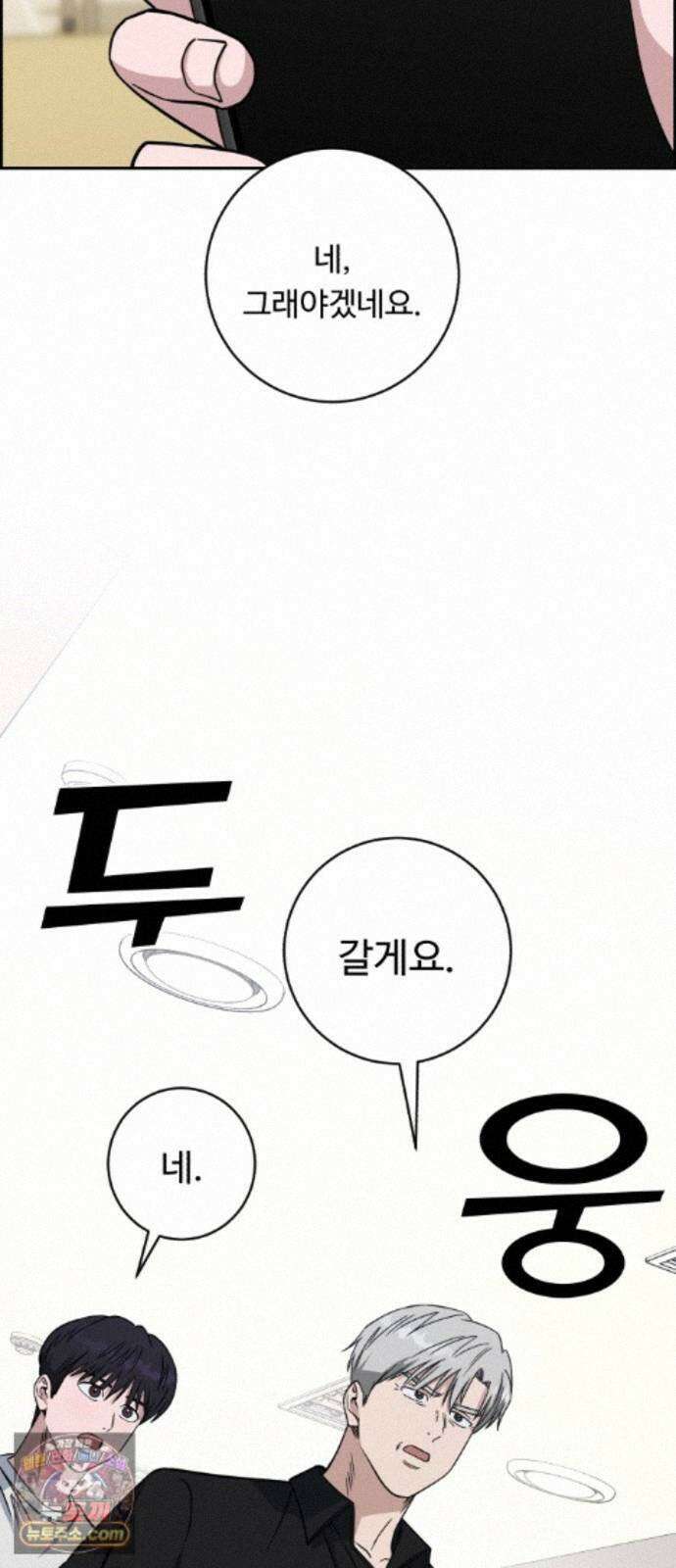 A.I. 닥터 238화 : 별종답게 15