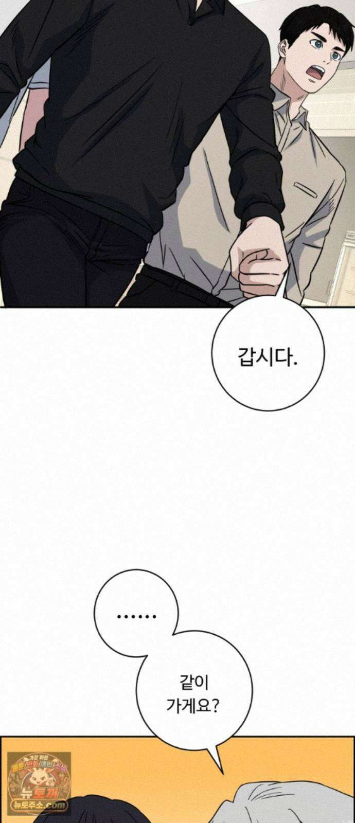 A.I. 닥터 238화 : 별종답게 16