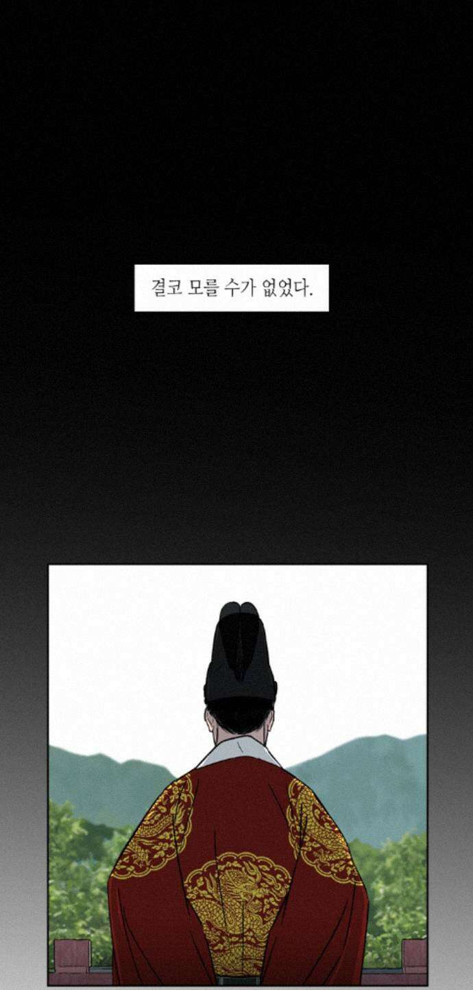 소곤소곤2 대나무숲 (2화) 1