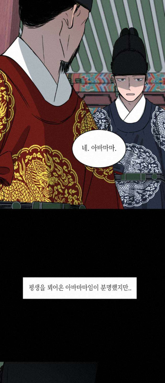 소곤소곤2 대나무숲 (2화) 4
