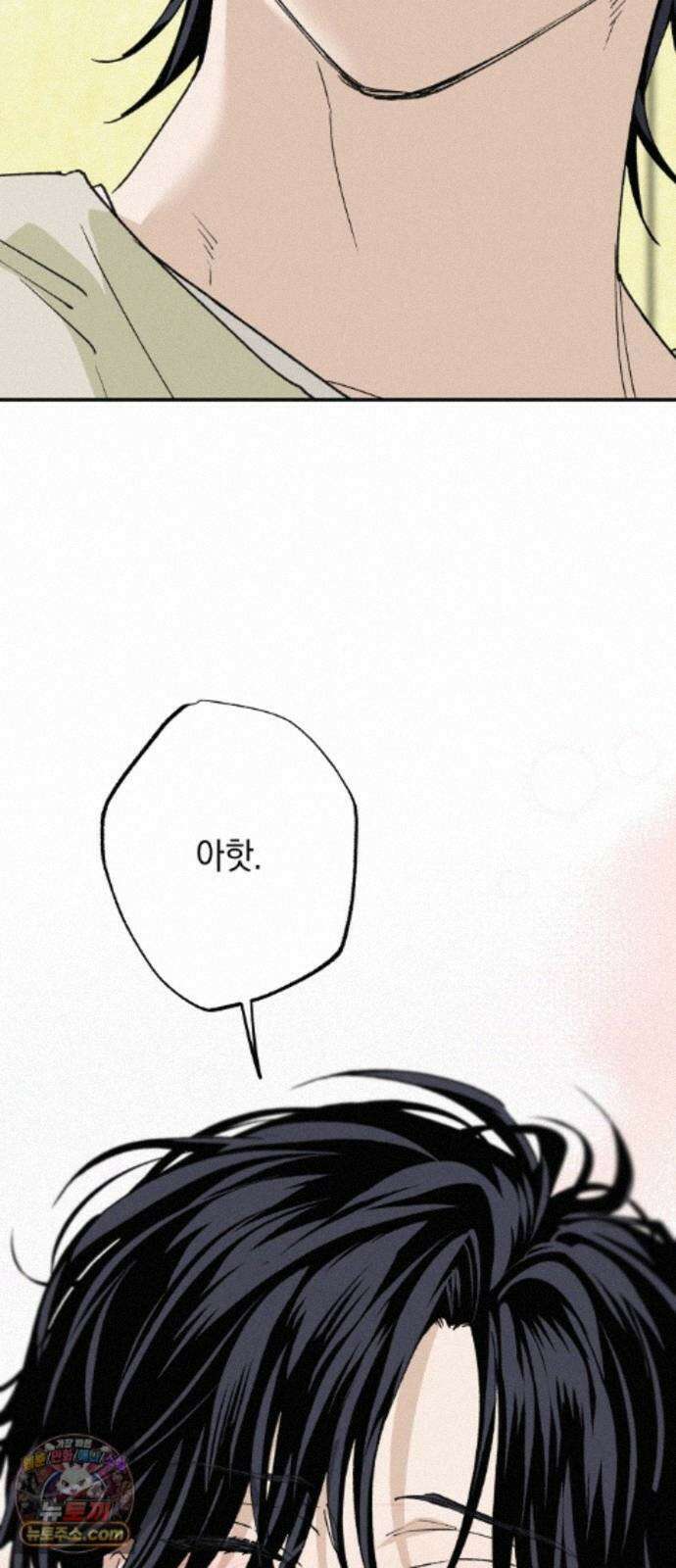하는 사이 82화 조금씩 찾아오는 변화 6