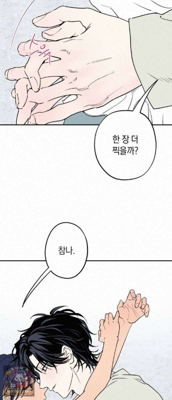 하는 사이 82화 조금씩 찾아오는 변화 9