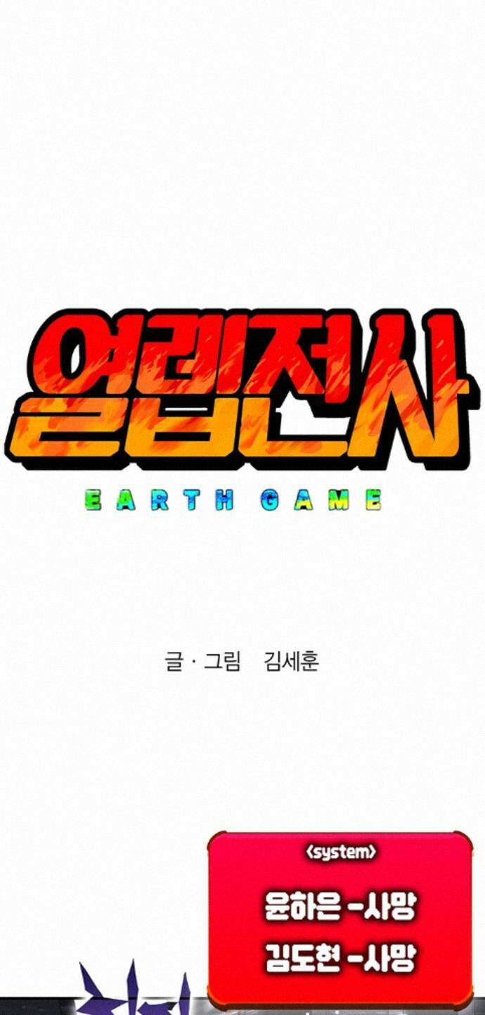 열렙전사 3부 143화 - 문과 벽 1