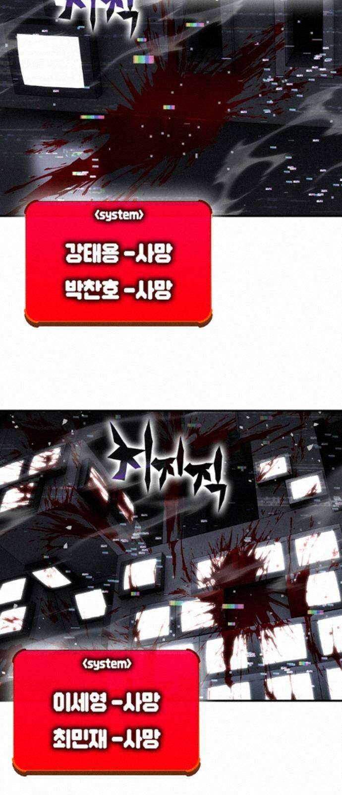 열렙전사 3부 143화 - 문과 벽 2