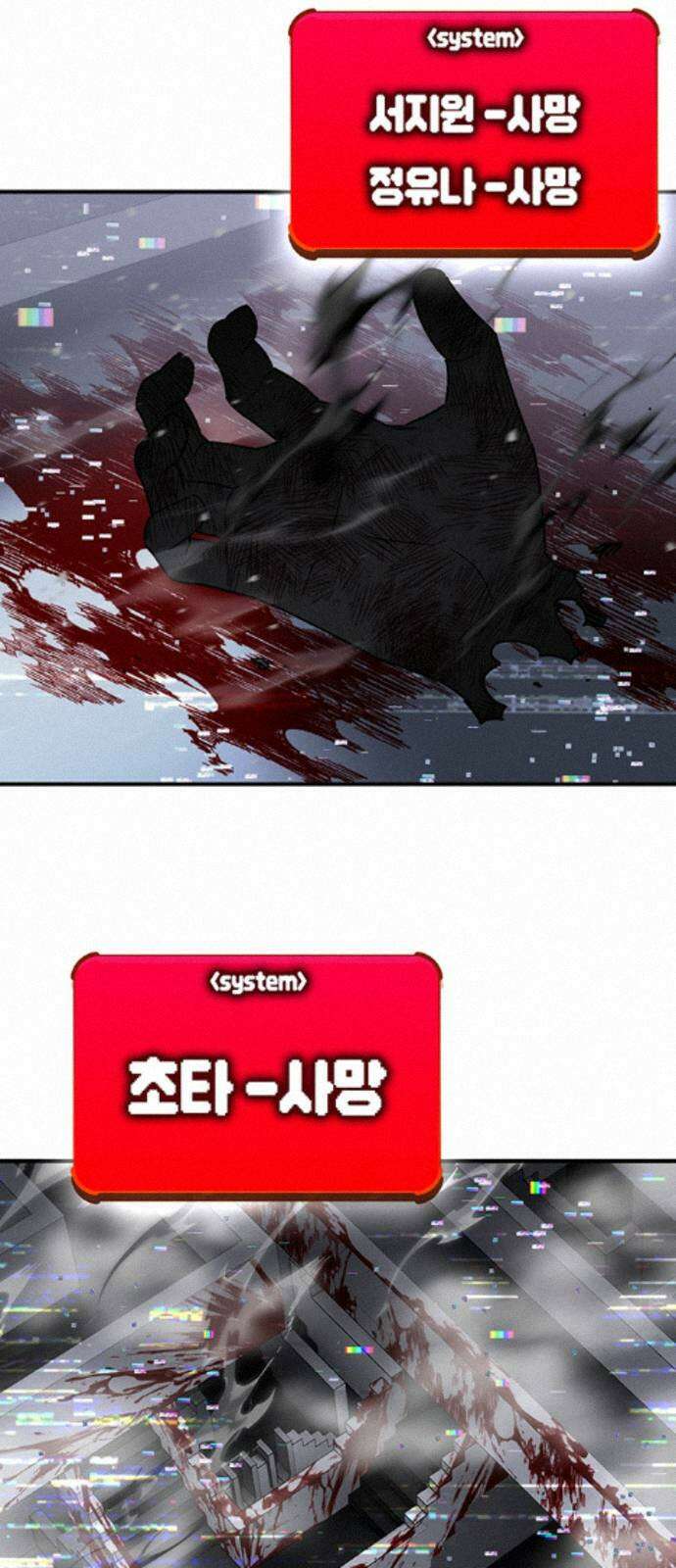 열렙전사 3부 143화 - 문과 벽 3
