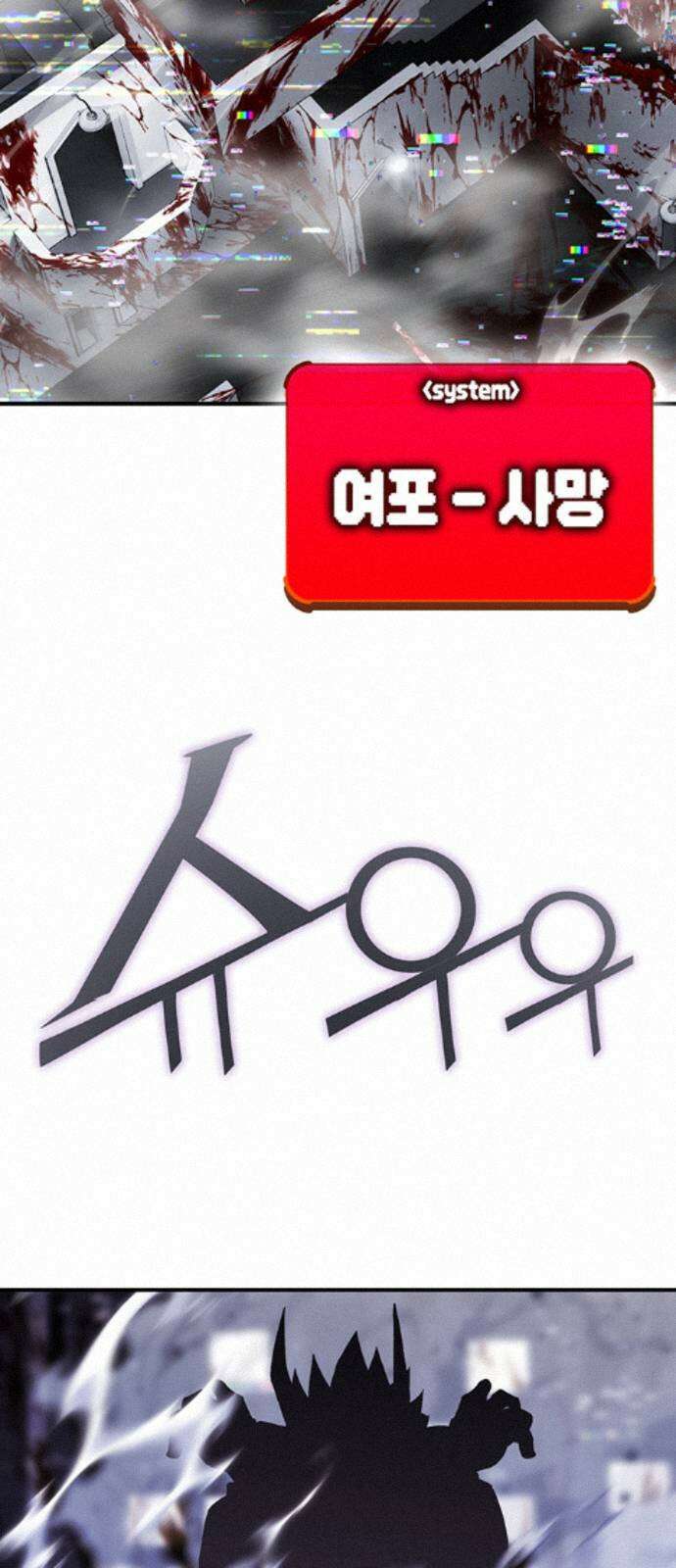열렙전사 3부 143화 - 문과 벽 4