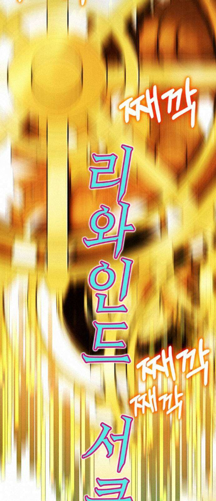 열렙전사 3부 143화 - 문과 벽 14