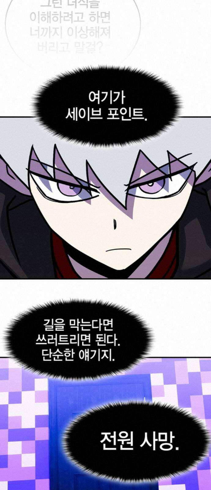 열렙전사 3부 143화 - 문과 벽 17
