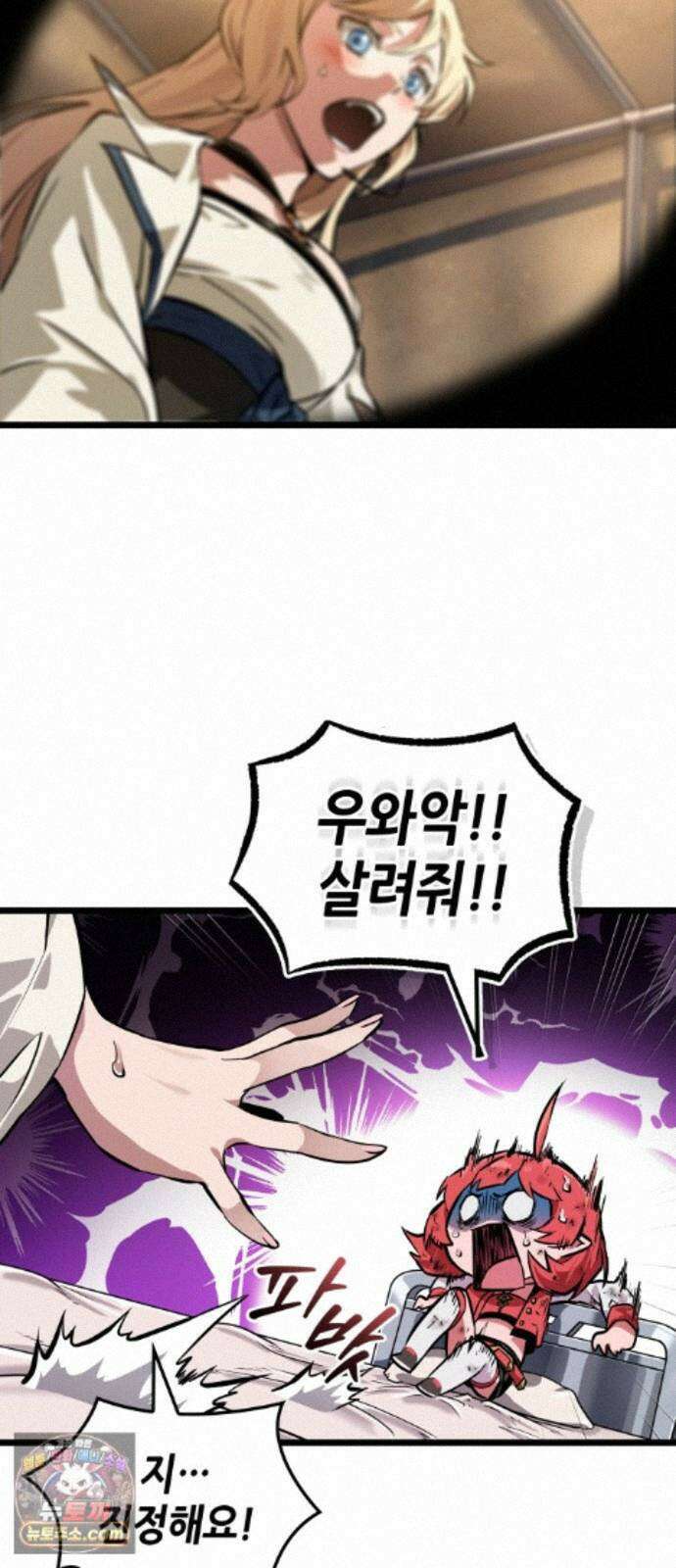 아라드의 빛: 먼저 걷는 자 102화 4