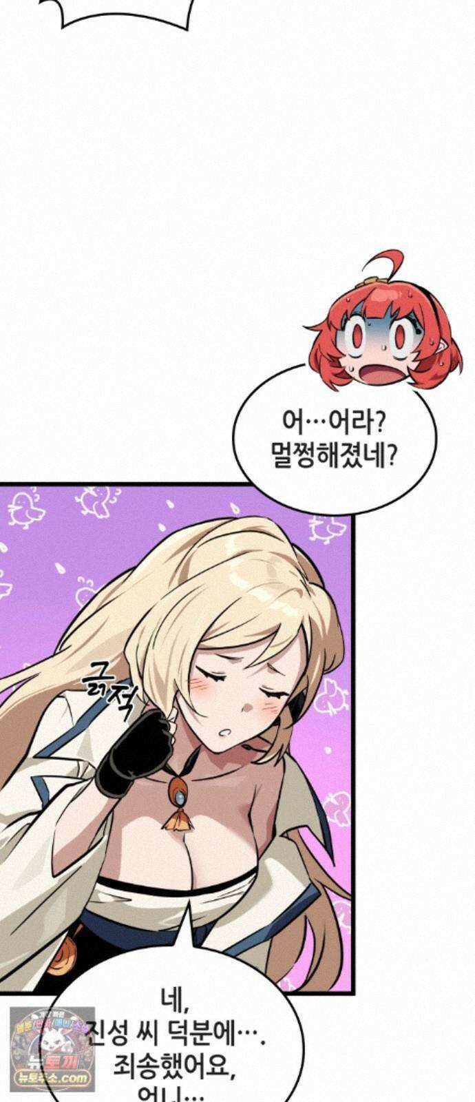 아라드의 빛: 먼저 걷는 자 102화 5