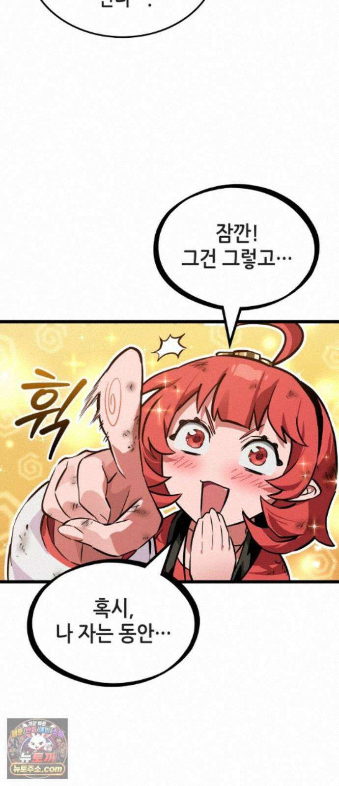 아라드의 빛: 먼저 걷는 자 102화 6