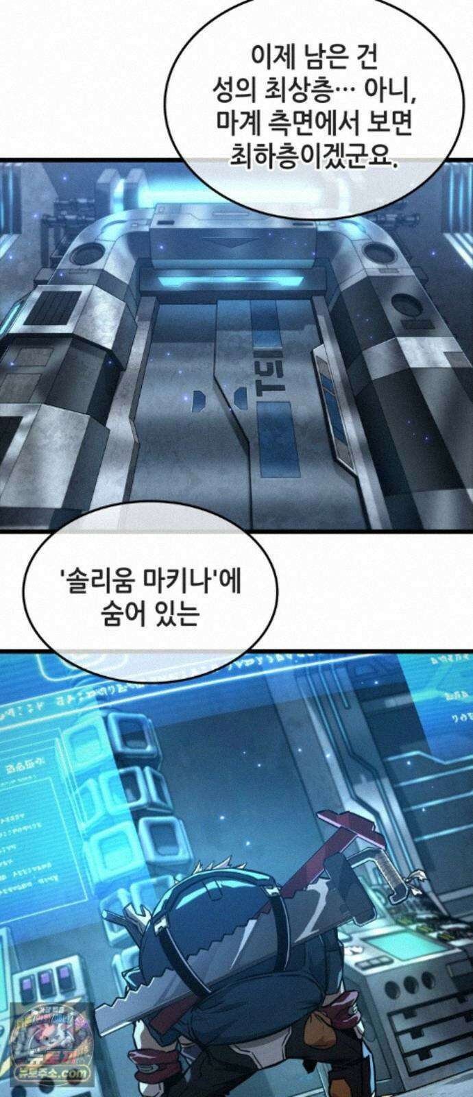 아라드의 빛: 먼저 걷는 자 102화 10