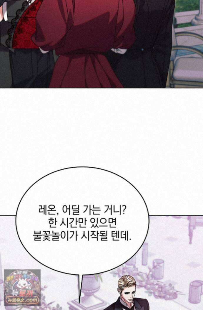 내게 빌어봐(완전판) 77화 2