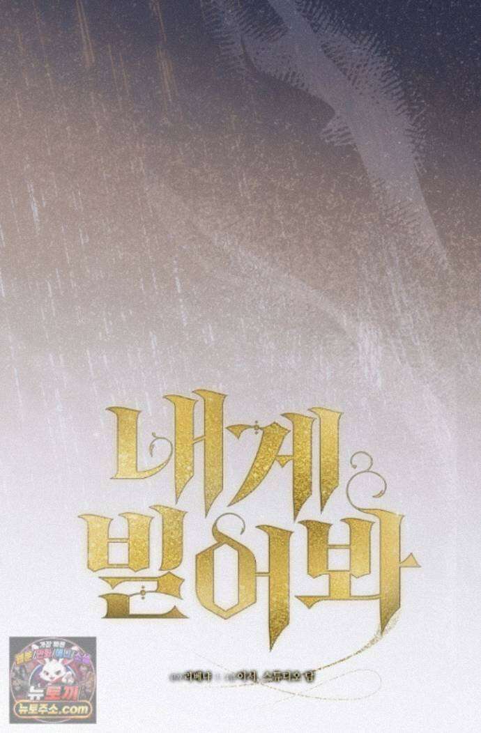 내게 빌어봐(완전판) 77화 10
