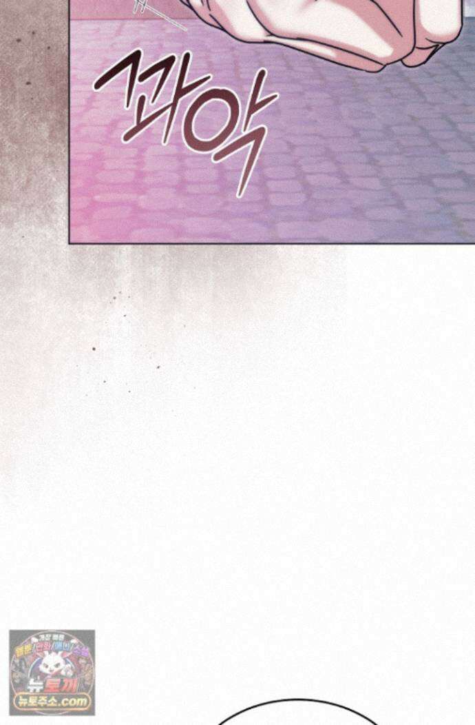 내게 빌어봐(완전판) 77화 16