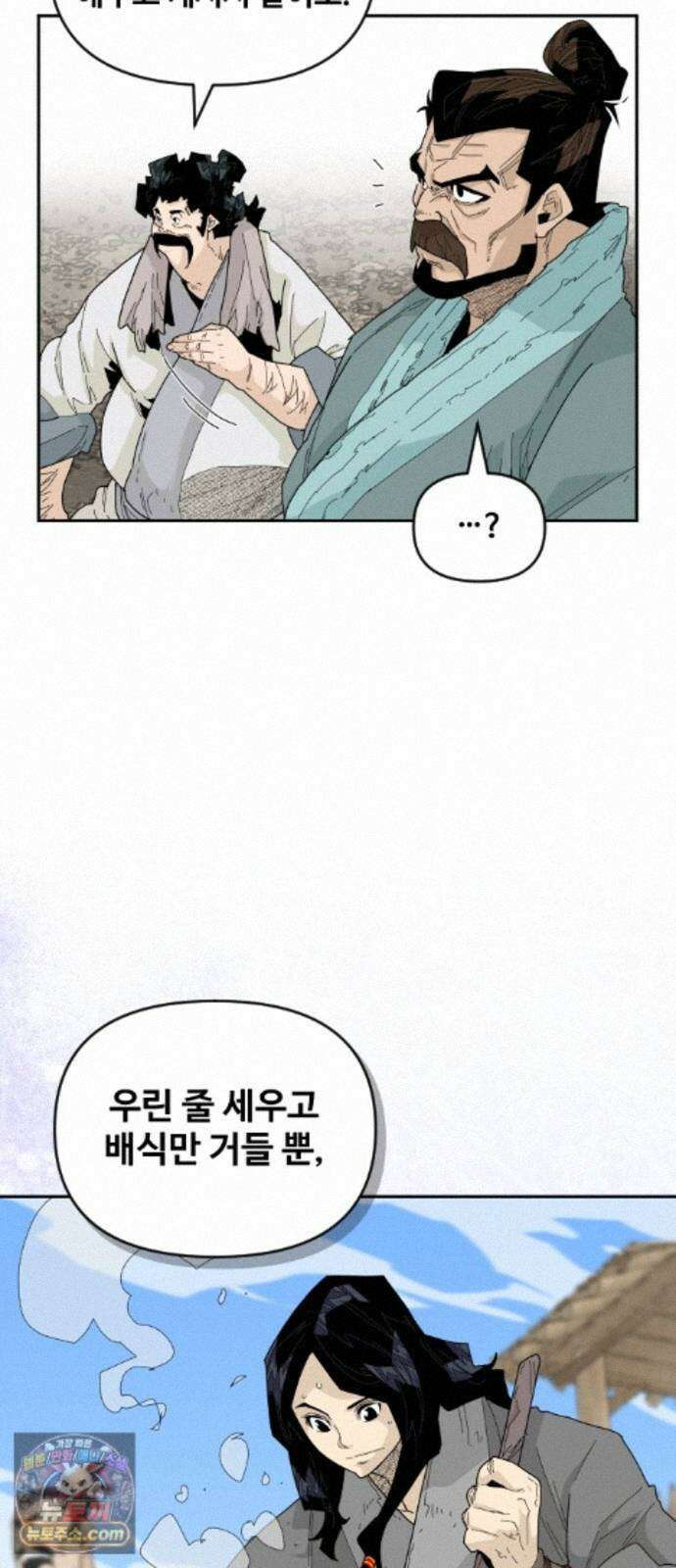 고구려 태왕미천 54화 : 뱀이 불을 깨우나니 8