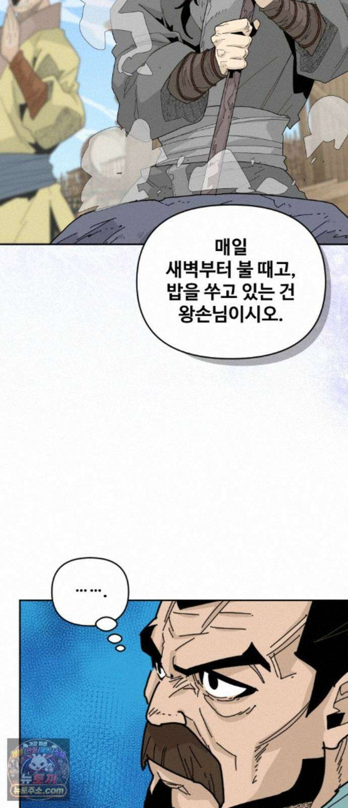 고구려 태왕미천 54화 : 뱀이 불을 깨우나니 9
