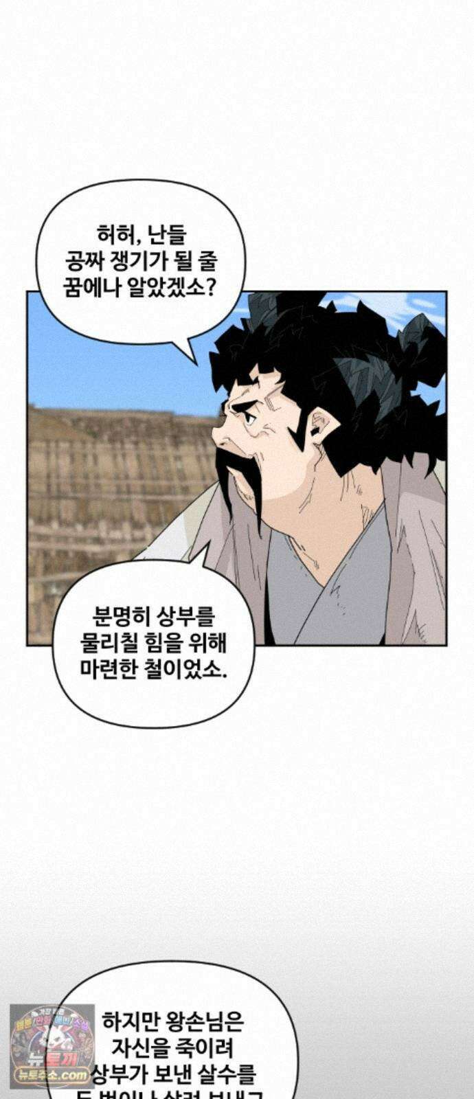 고구려 태왕미천 54화 : 뱀이 불을 깨우나니 11