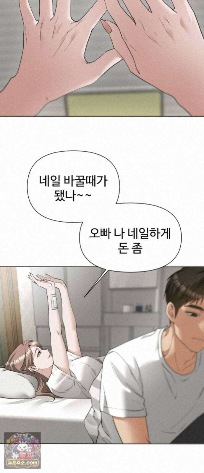 우리집 로미오 41화-불청객(3) 2