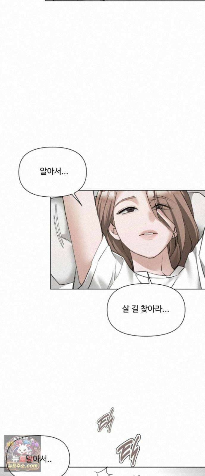 우리집 로미오 41화-불청객(3) 8