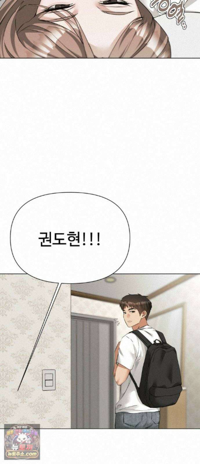 우리집 로미오 41화-불청객(3) 10