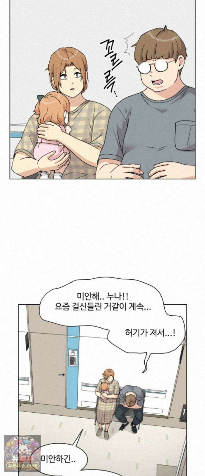 다이어트 워리어 45화 3