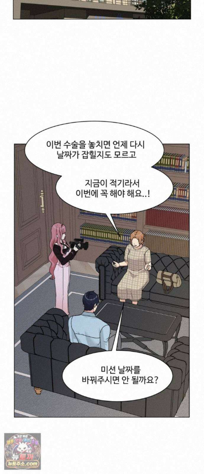 다이어트 워리어 45화 8